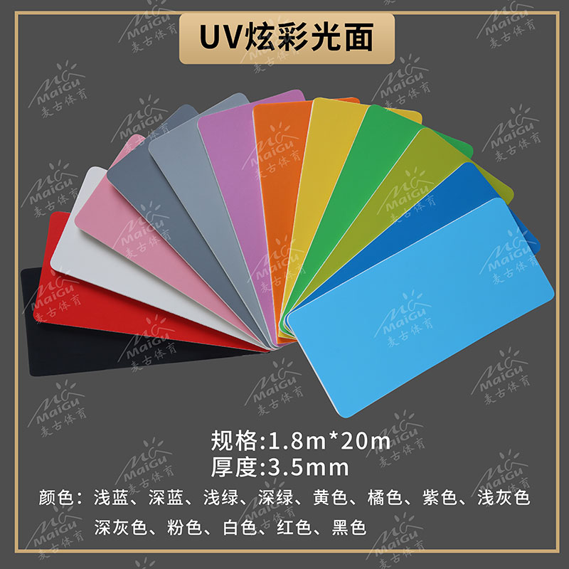 UV炫彩系列